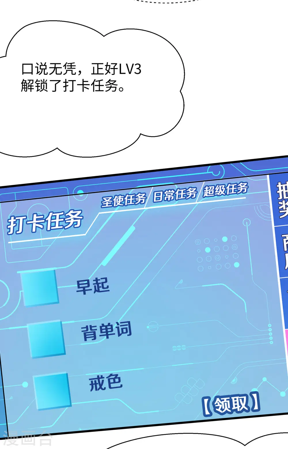 第20话 变成弱智吧24
