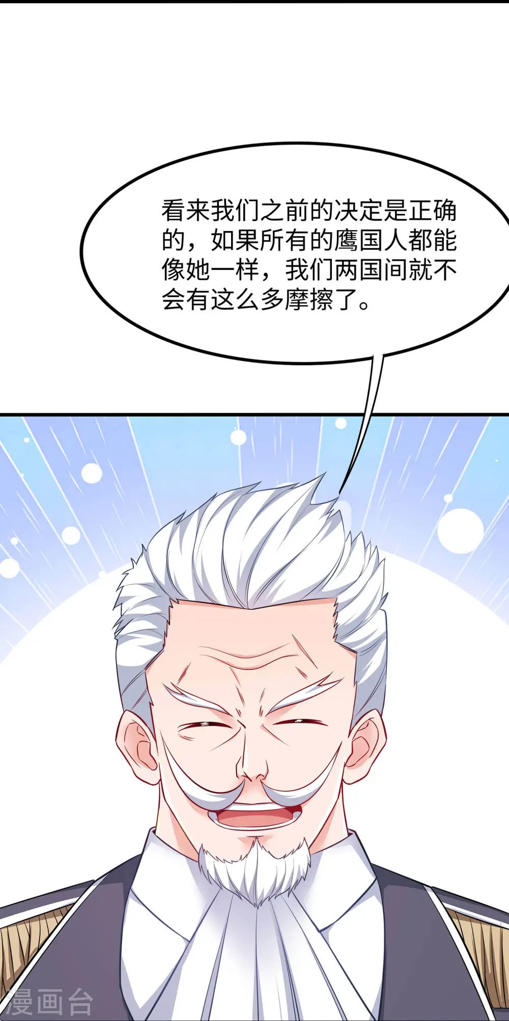 第249话 欧塔星，卷土重来32