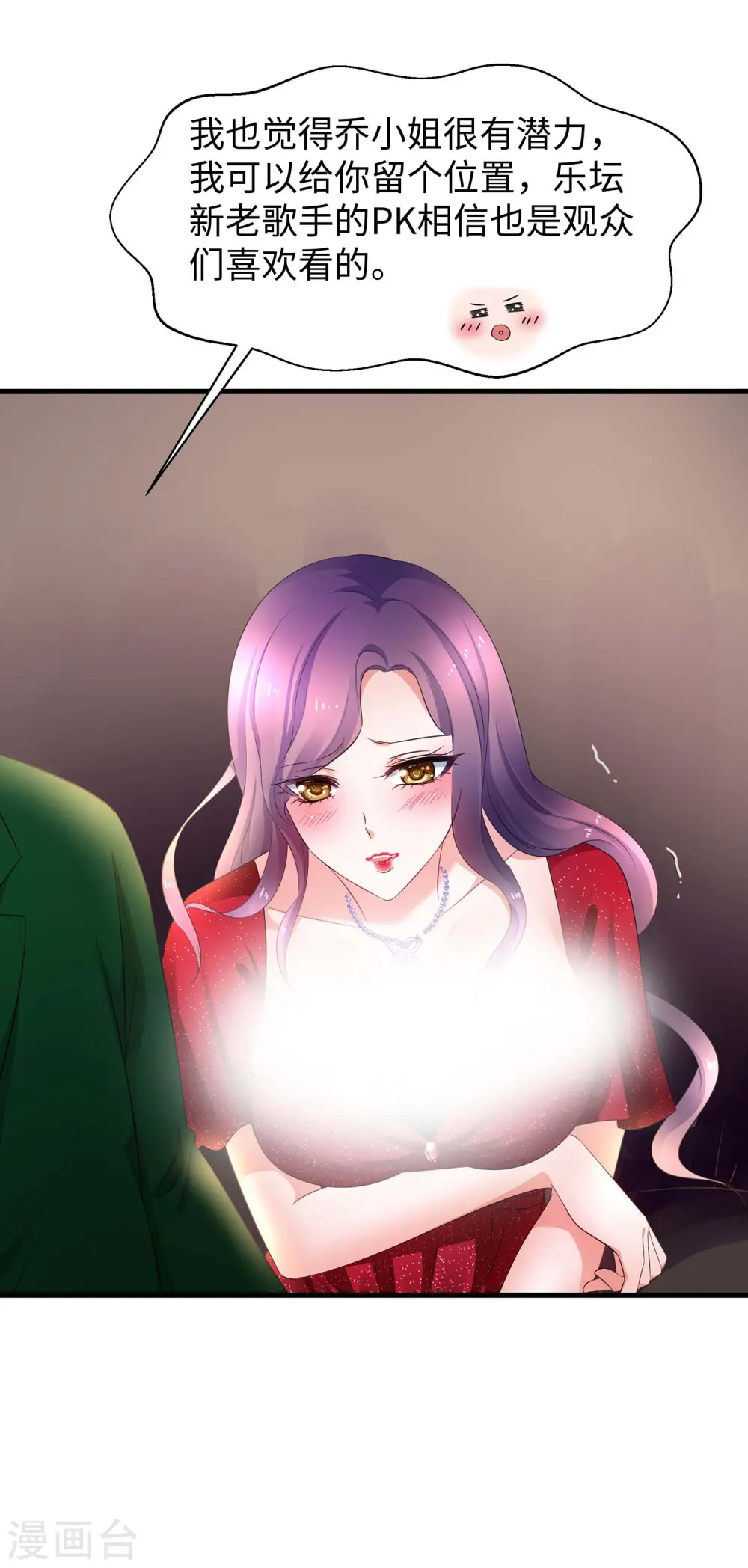 第62话 不可描述的想象18