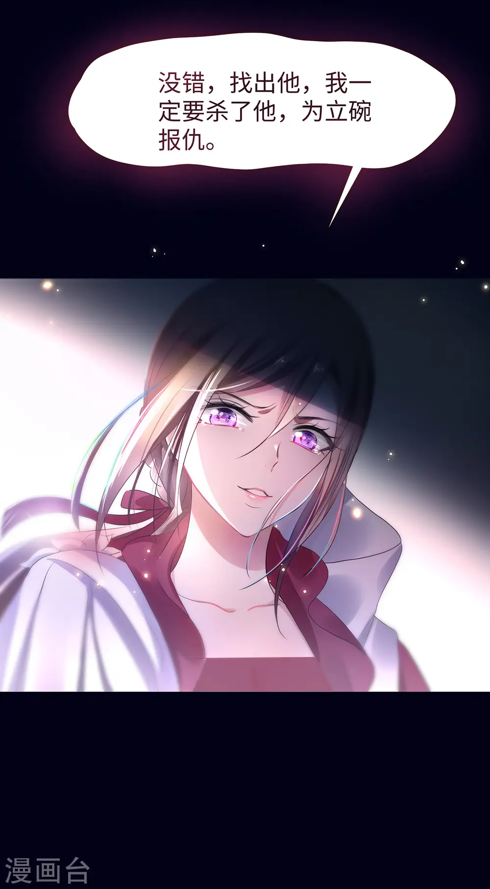 第145话 素素手握砍刀！16