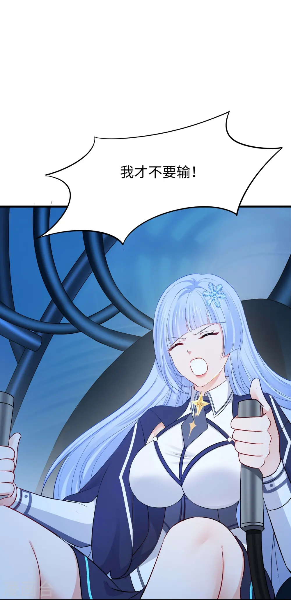 第262话 不就是VR游……这是啥？！8