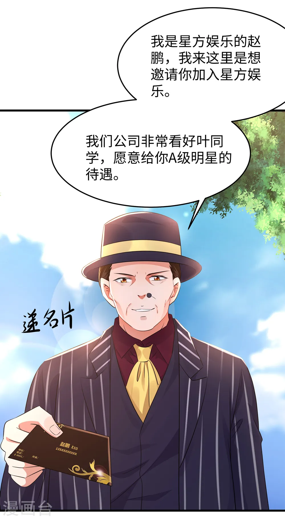 第70话 下作手段2