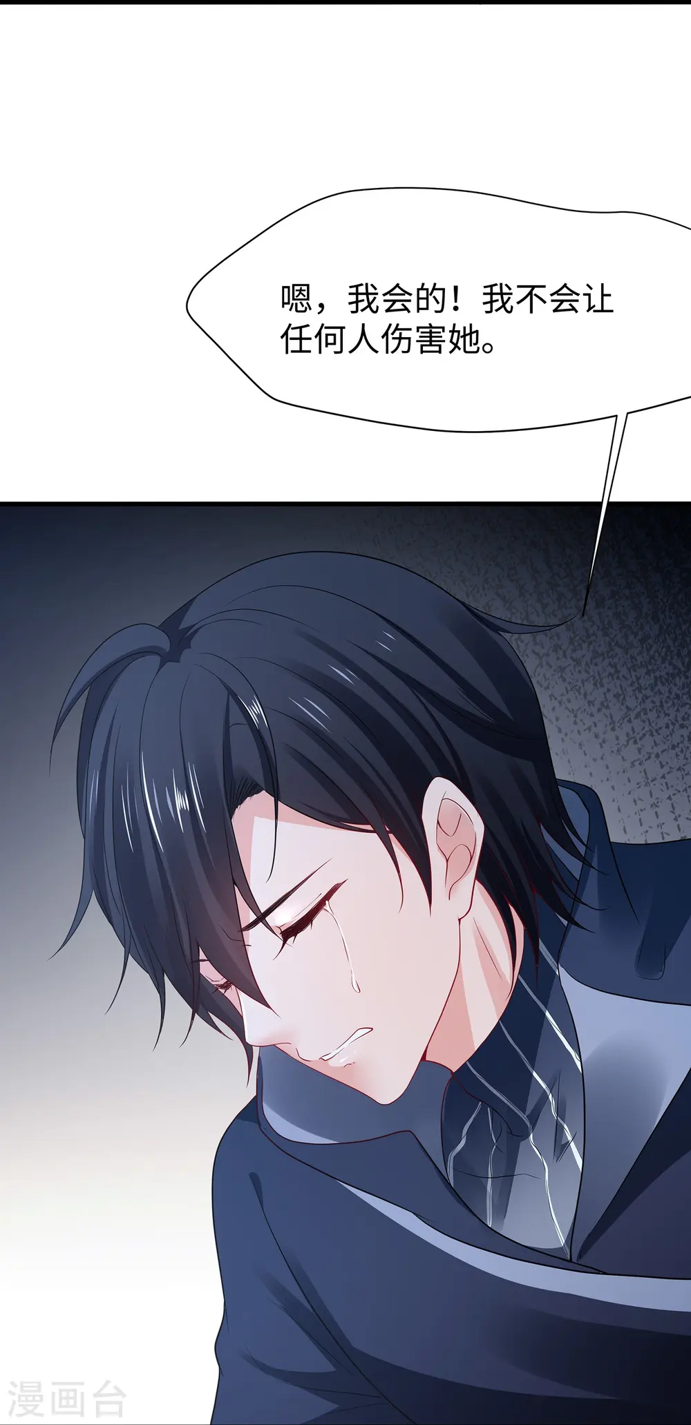 第174话 对素素父亲的承诺！9