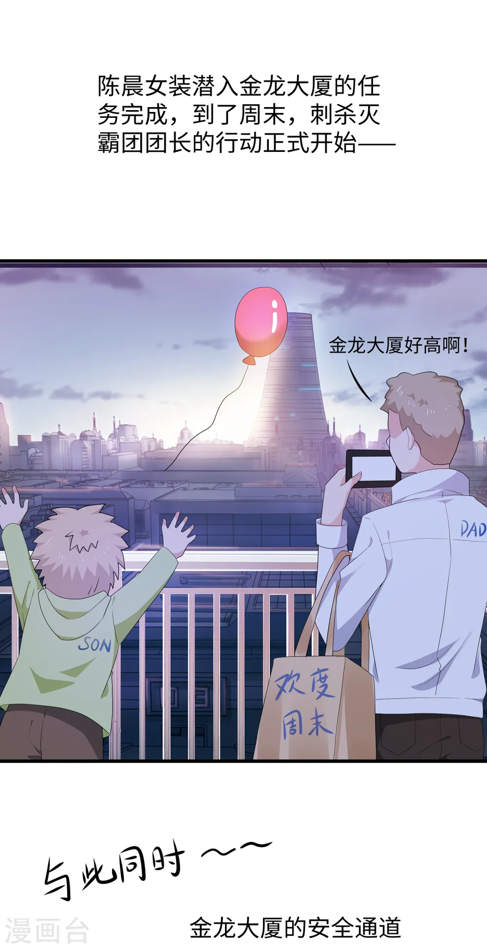 第161话 看起来很厉害的样子呢0