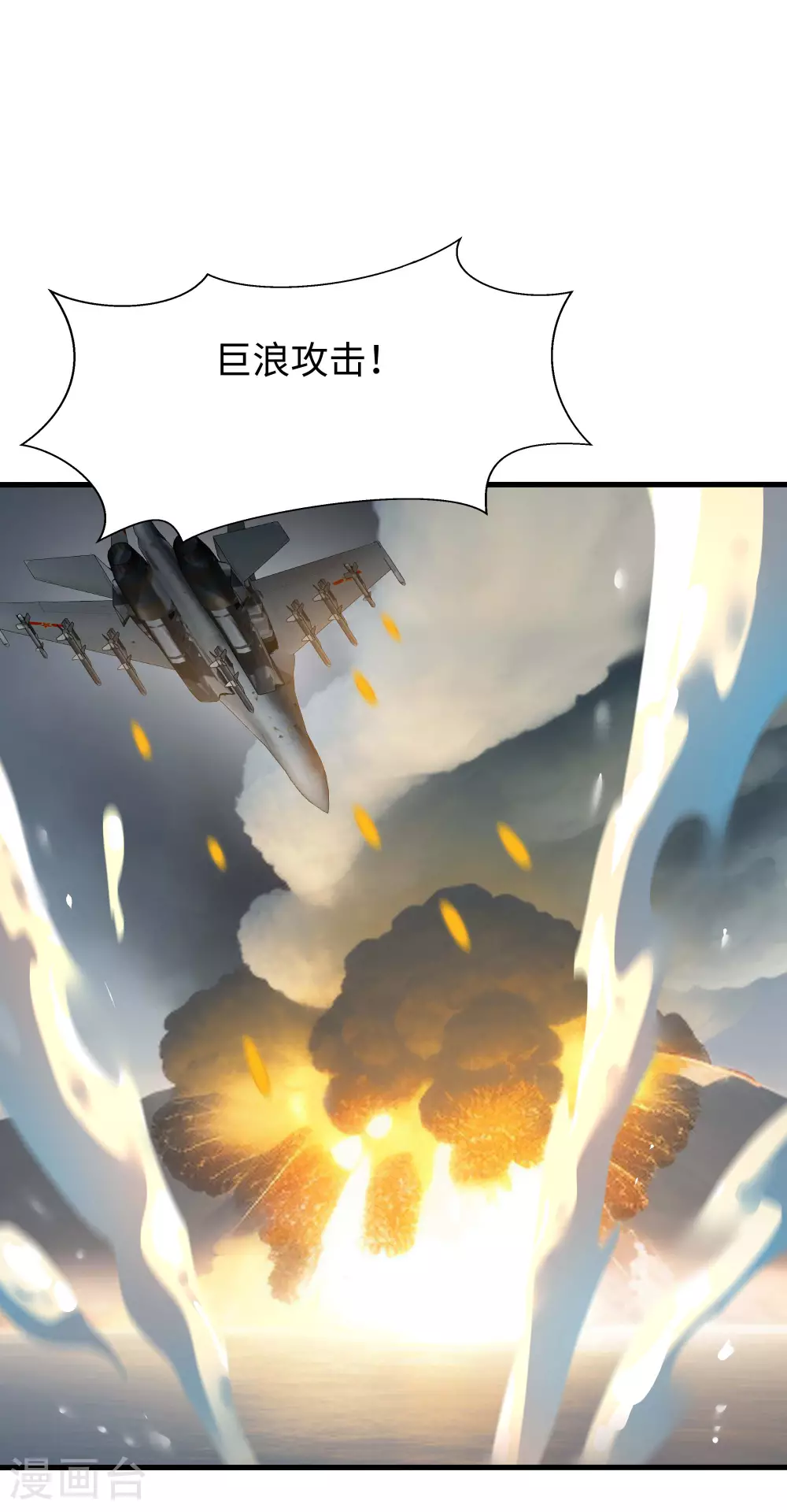 第287话 来追我呀！23