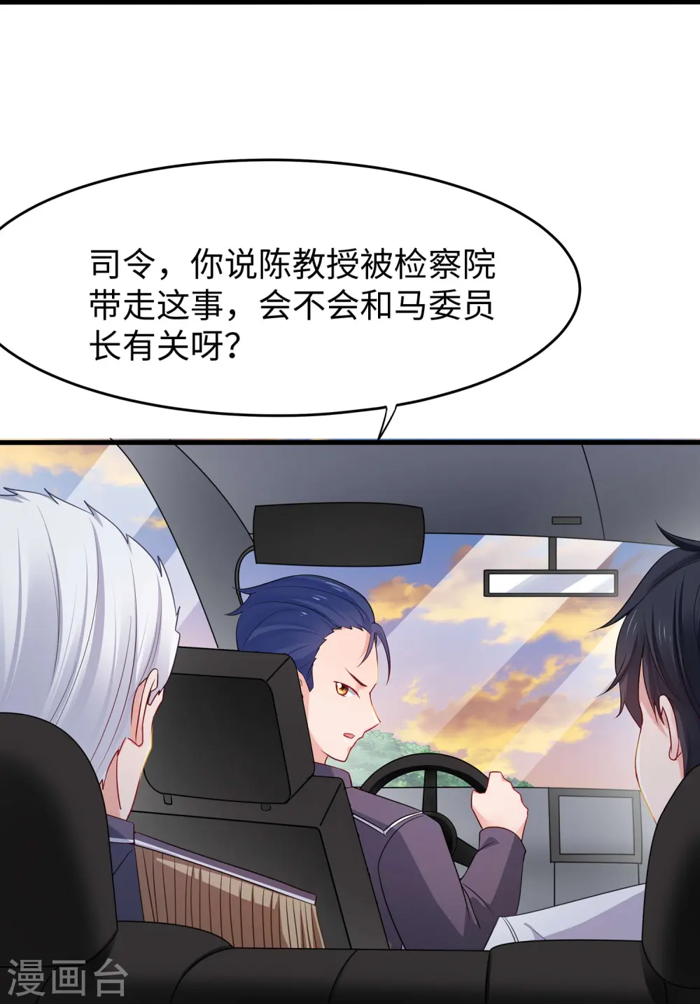 第241话 我怀疑你泄密32