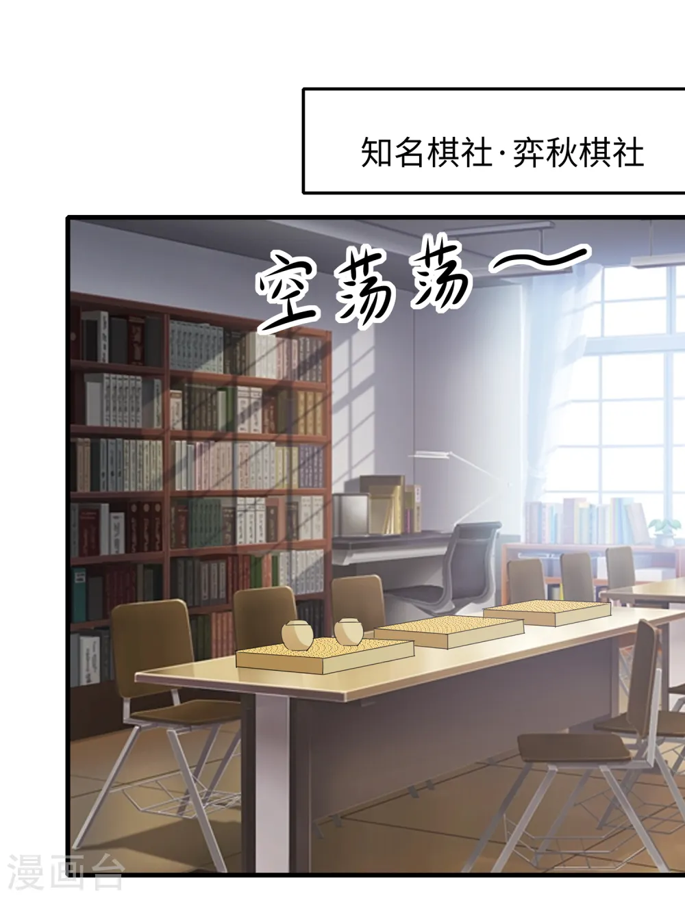 第80话 看不起华夏围棋？19