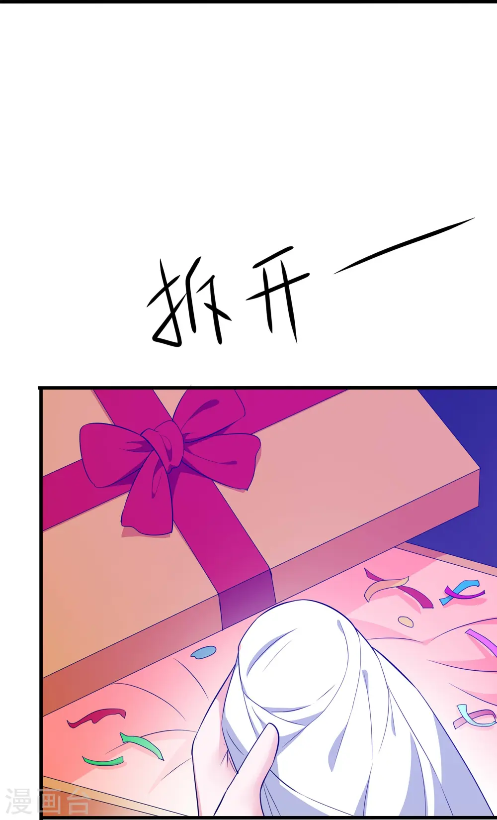 第267话 有间谍4