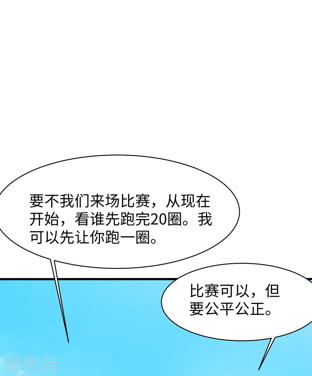 第231话 龙华清的搞事日常27