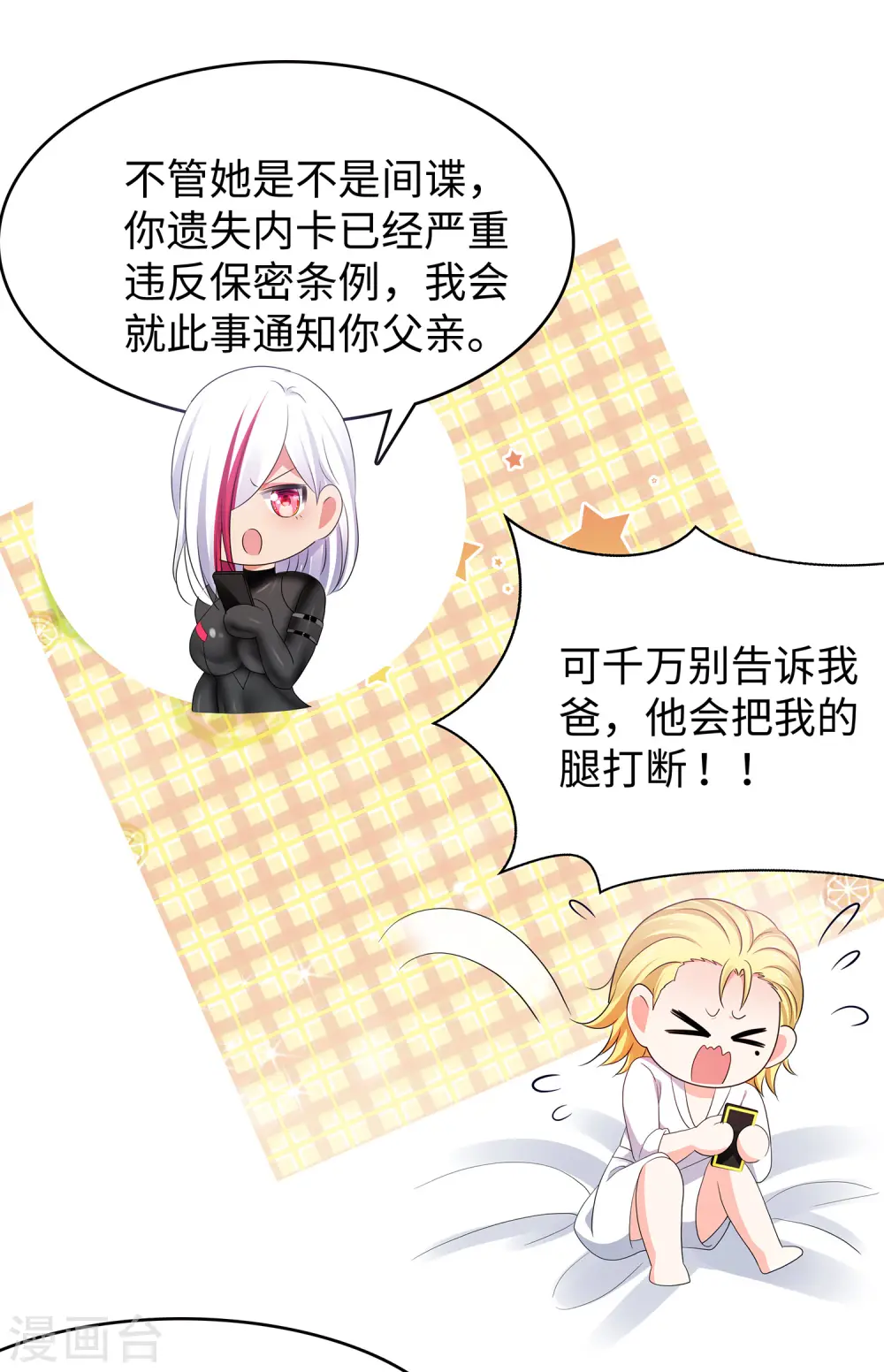 第160话 捉摸不透的女人10