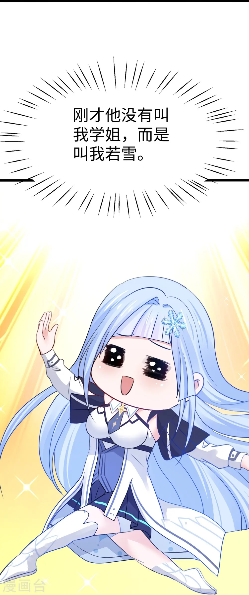 第260话 你想开机甲吗？23
