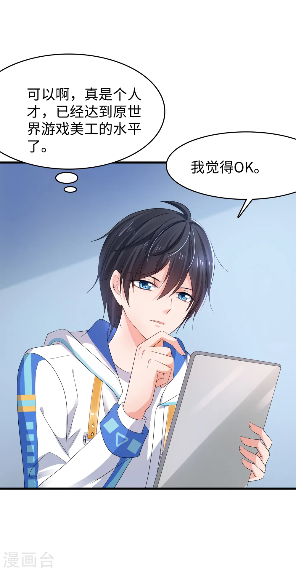 第118话 新的幸存者出现了?！20