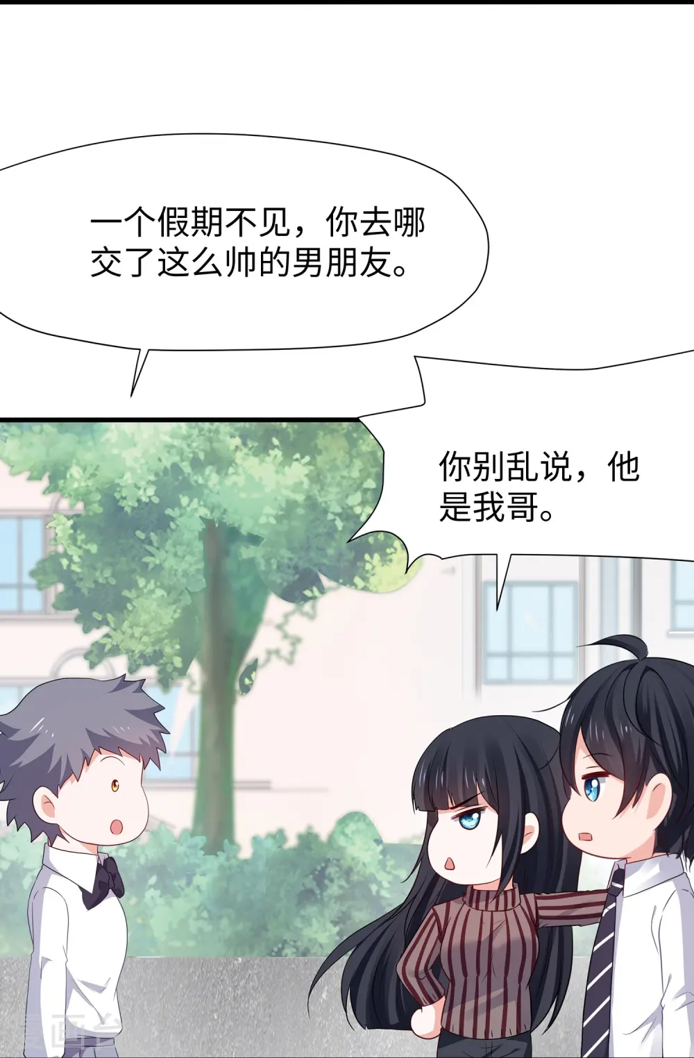 第217话 开小差的同学请上黑板答题6