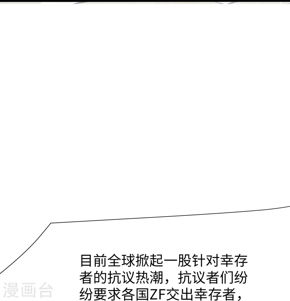 第203话 消灭幸存者！5