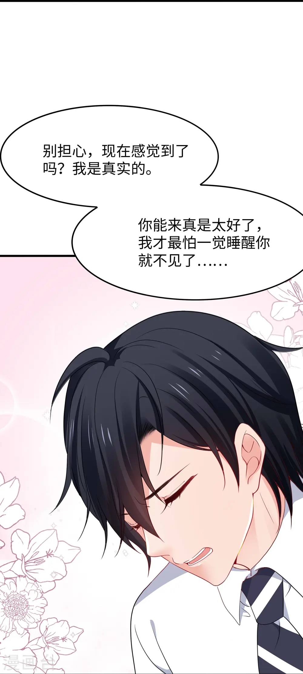 第276话 惊！地震了！16