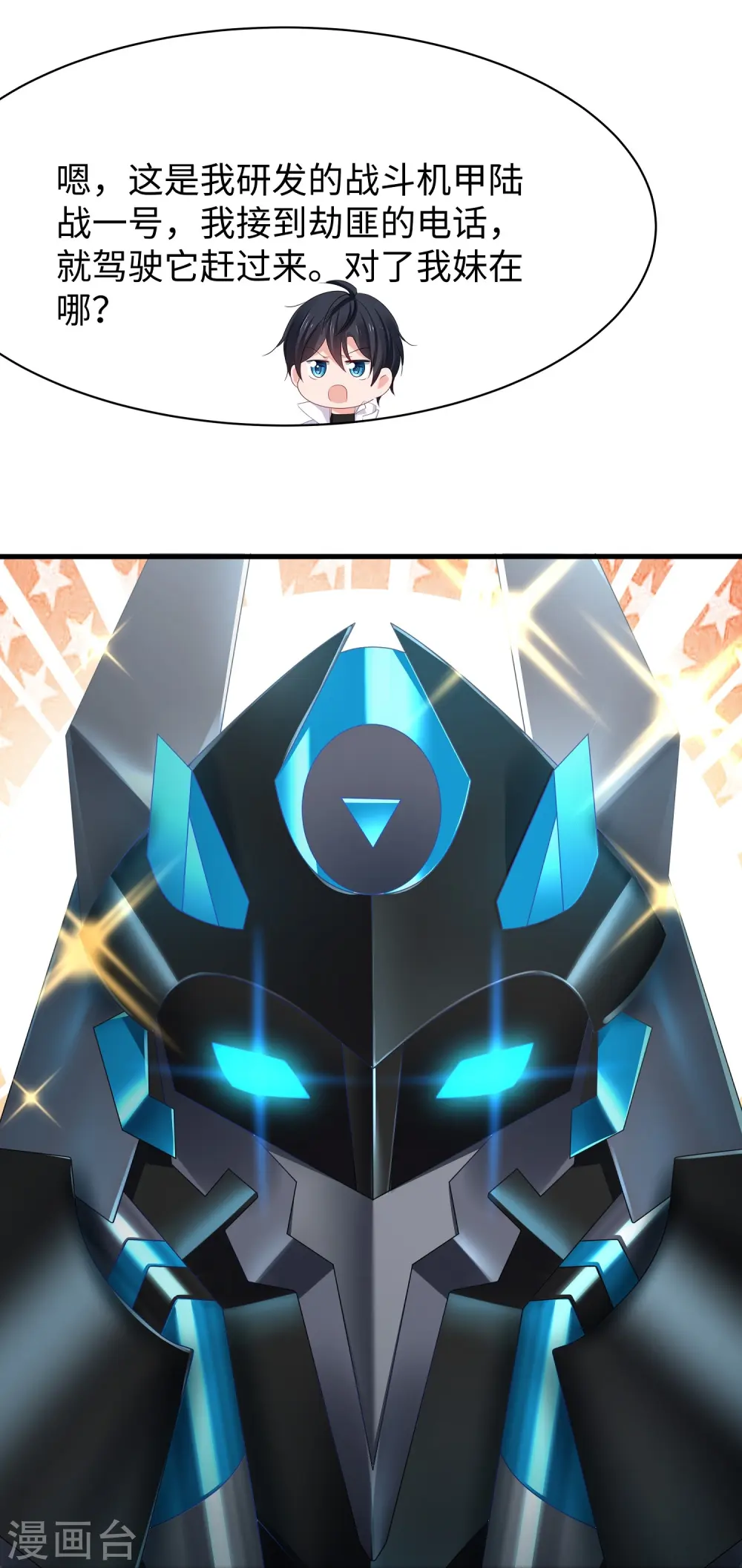 第240话 他好强！好讨厌的感觉啊！12