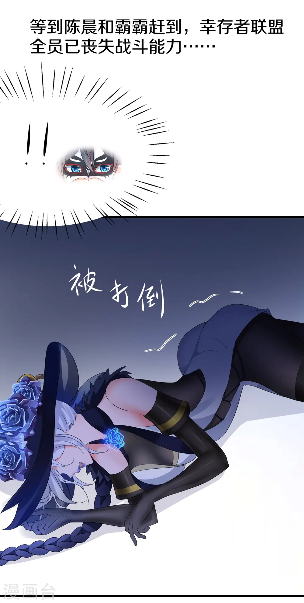 第164话 幸存者联盟被团灭了？10