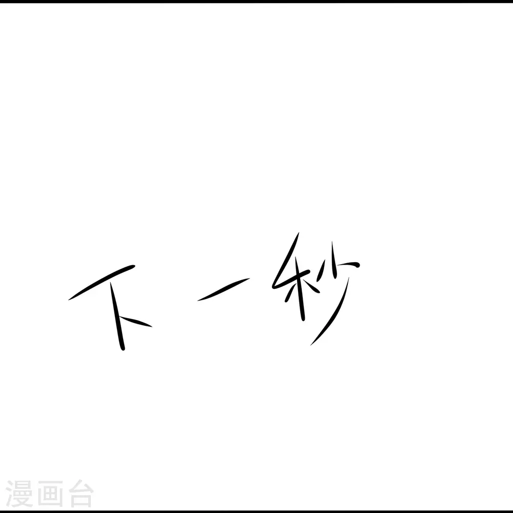 第194话 关闭吧，霸霸！4