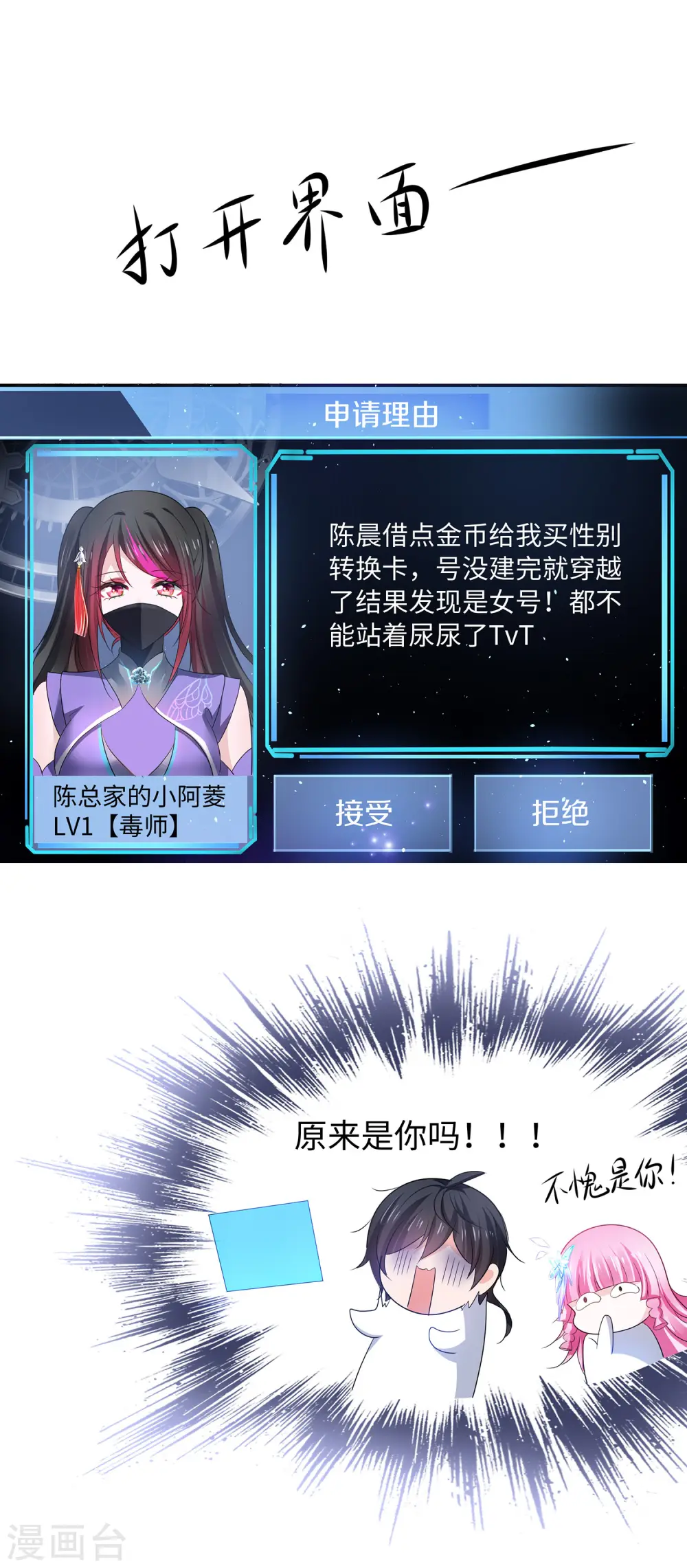 第121话 陈晨，我要夺走你的一切！6