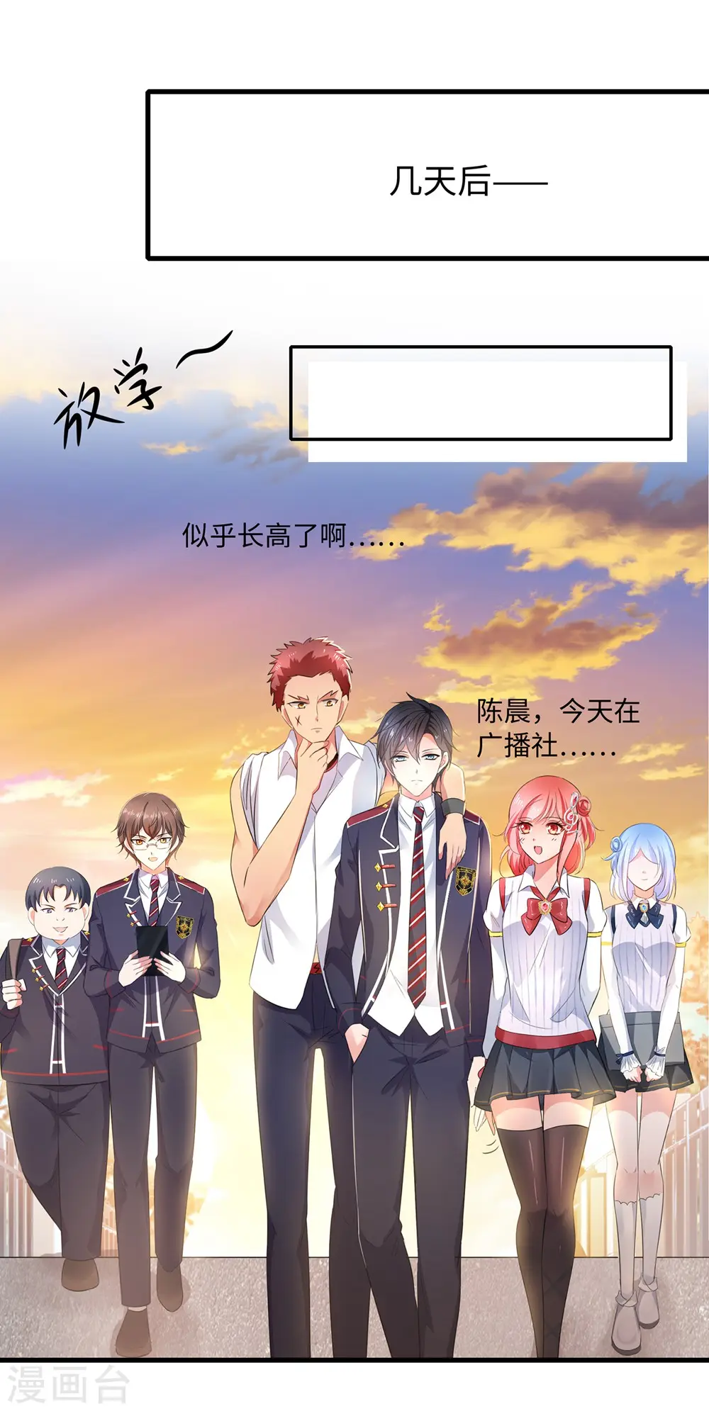 第47话 进军《超级学霸》13