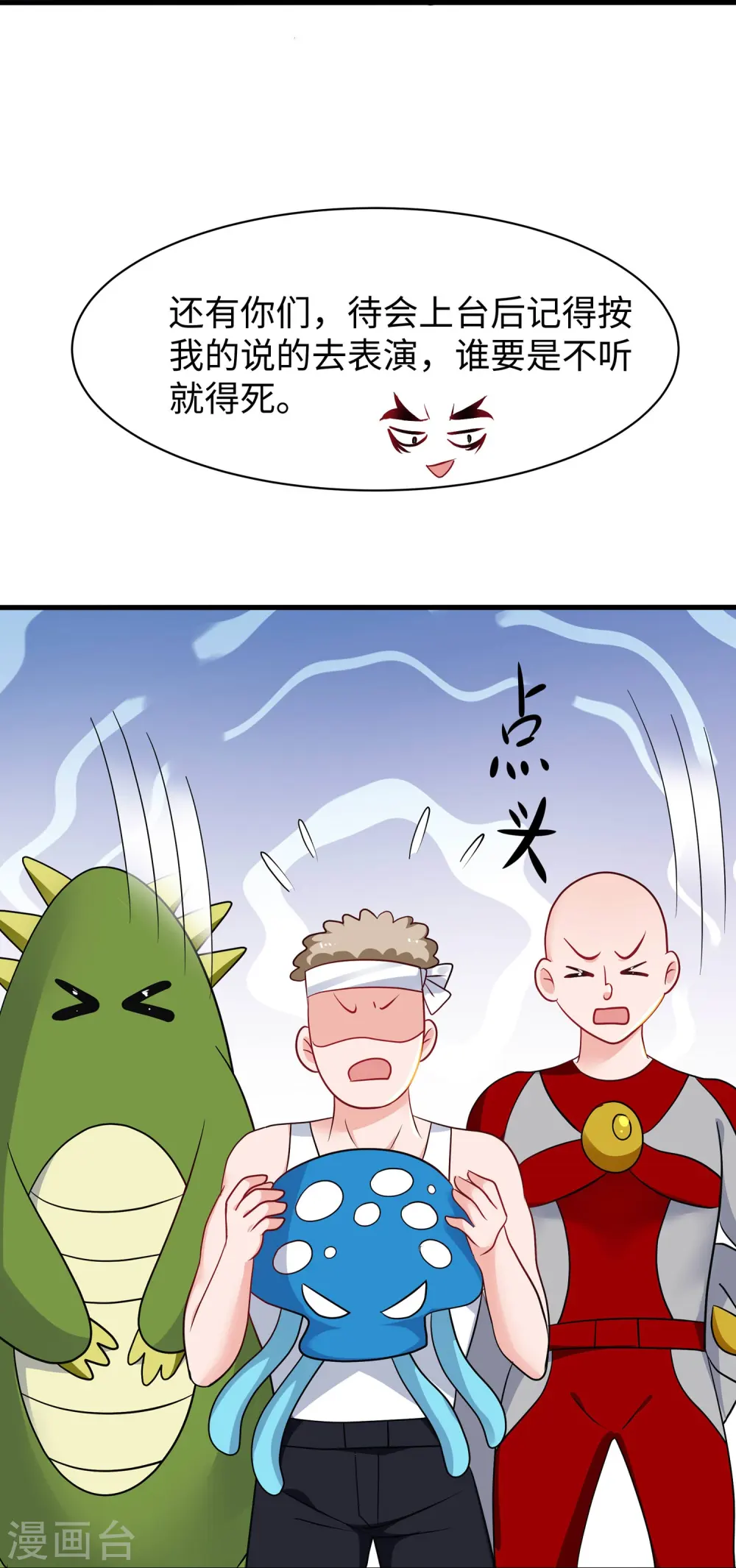 第237话 开高达救人，太嚣张6