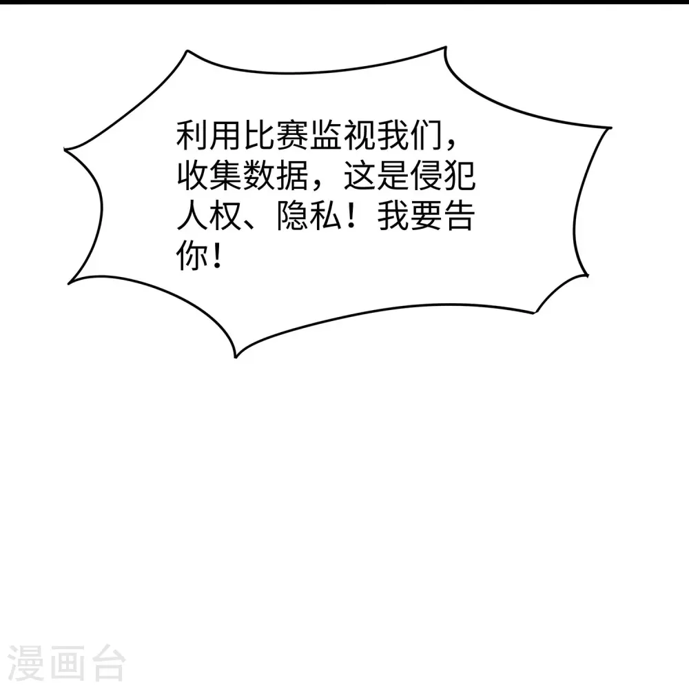第272话 最终赢家是！18
