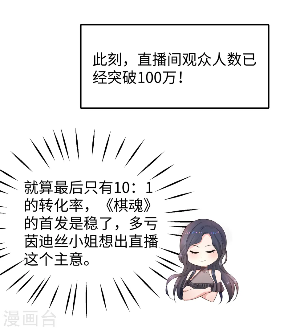 第78话 美女直播！速来！25
