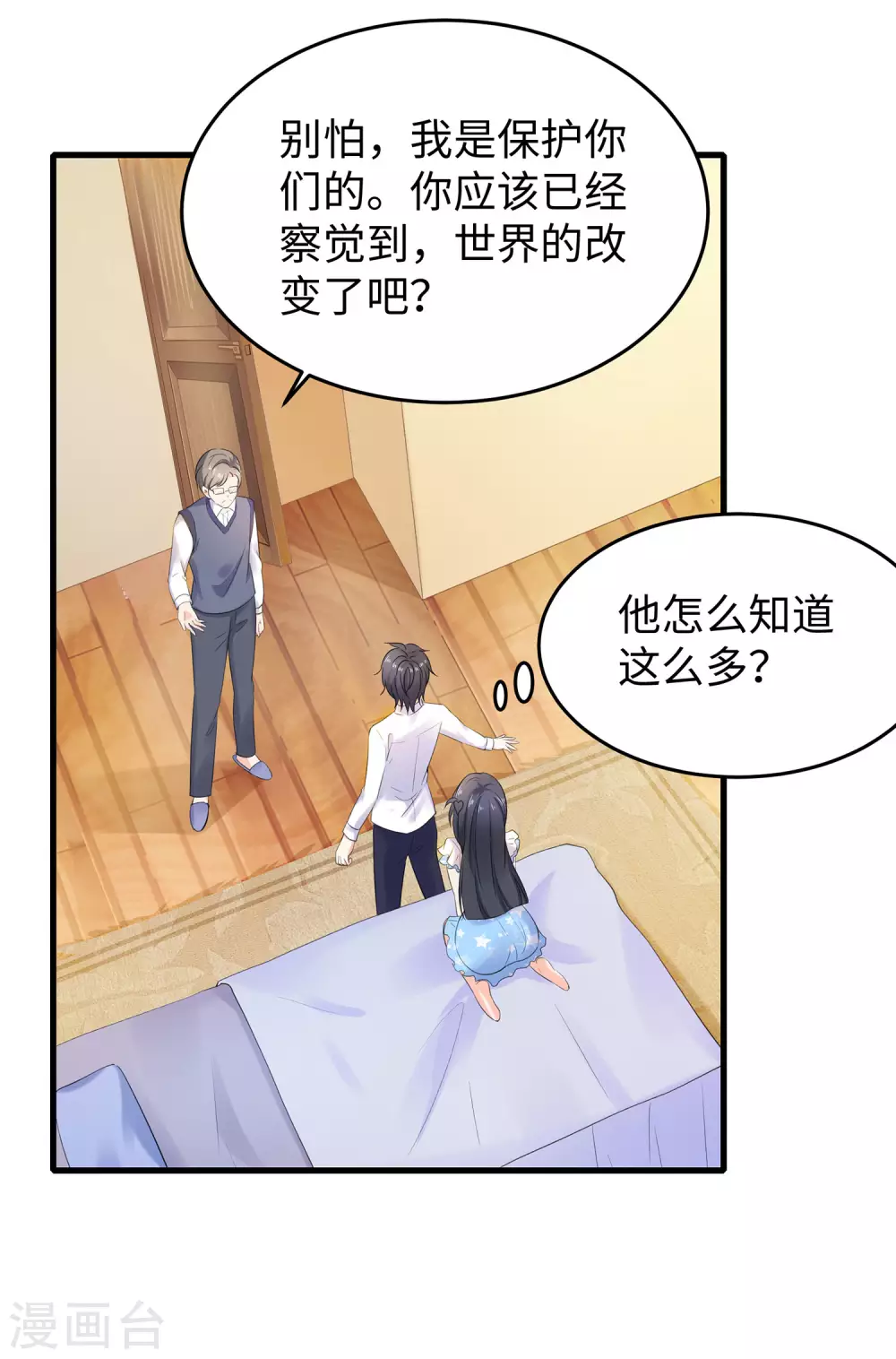 第9话 为10班而战！9
