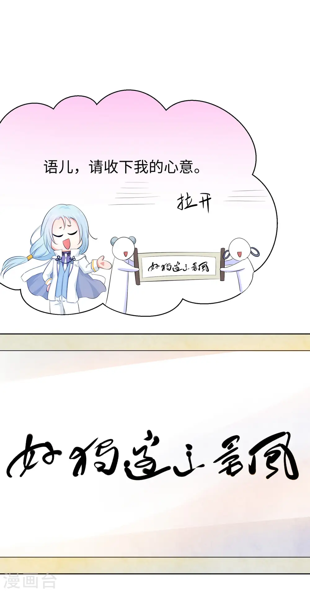 第28话 懂你的和不懂你的28