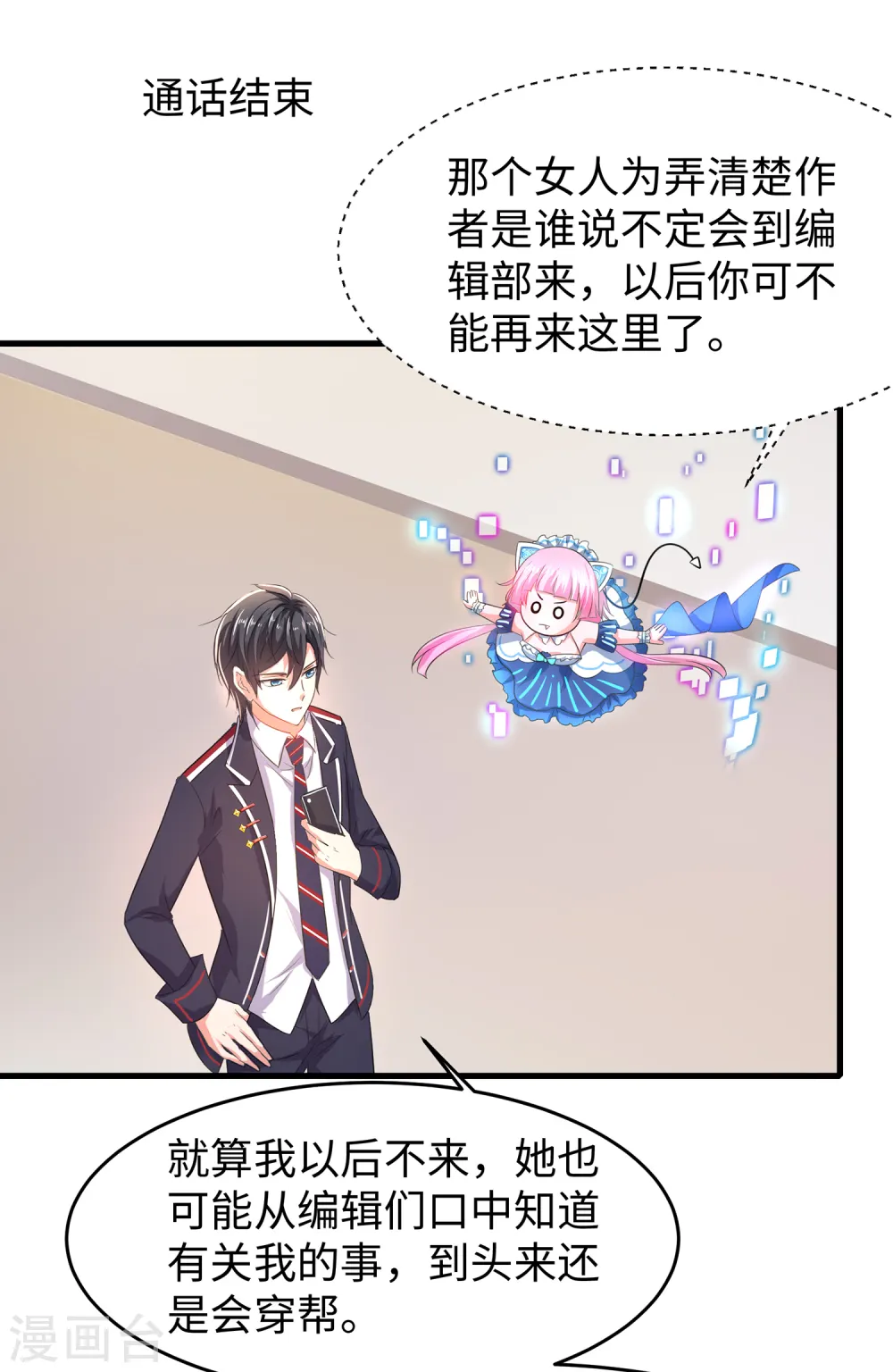 第58话 女装只有零次和无数次30