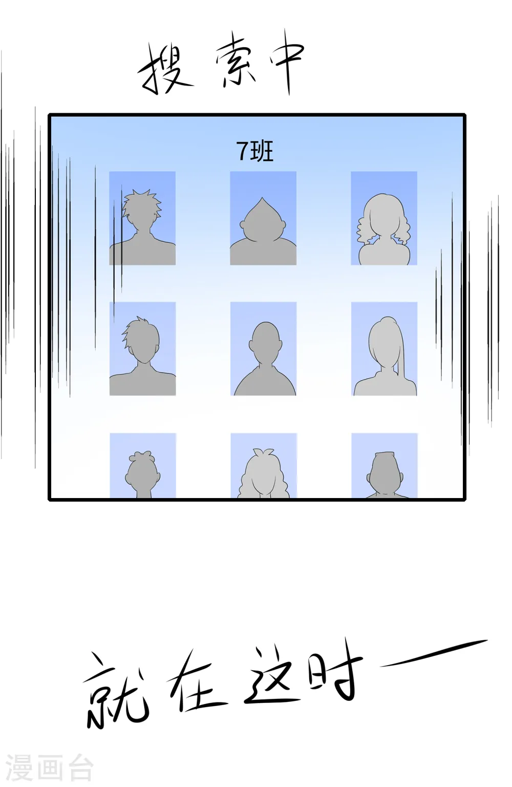 第136话 机智如陈晨！2