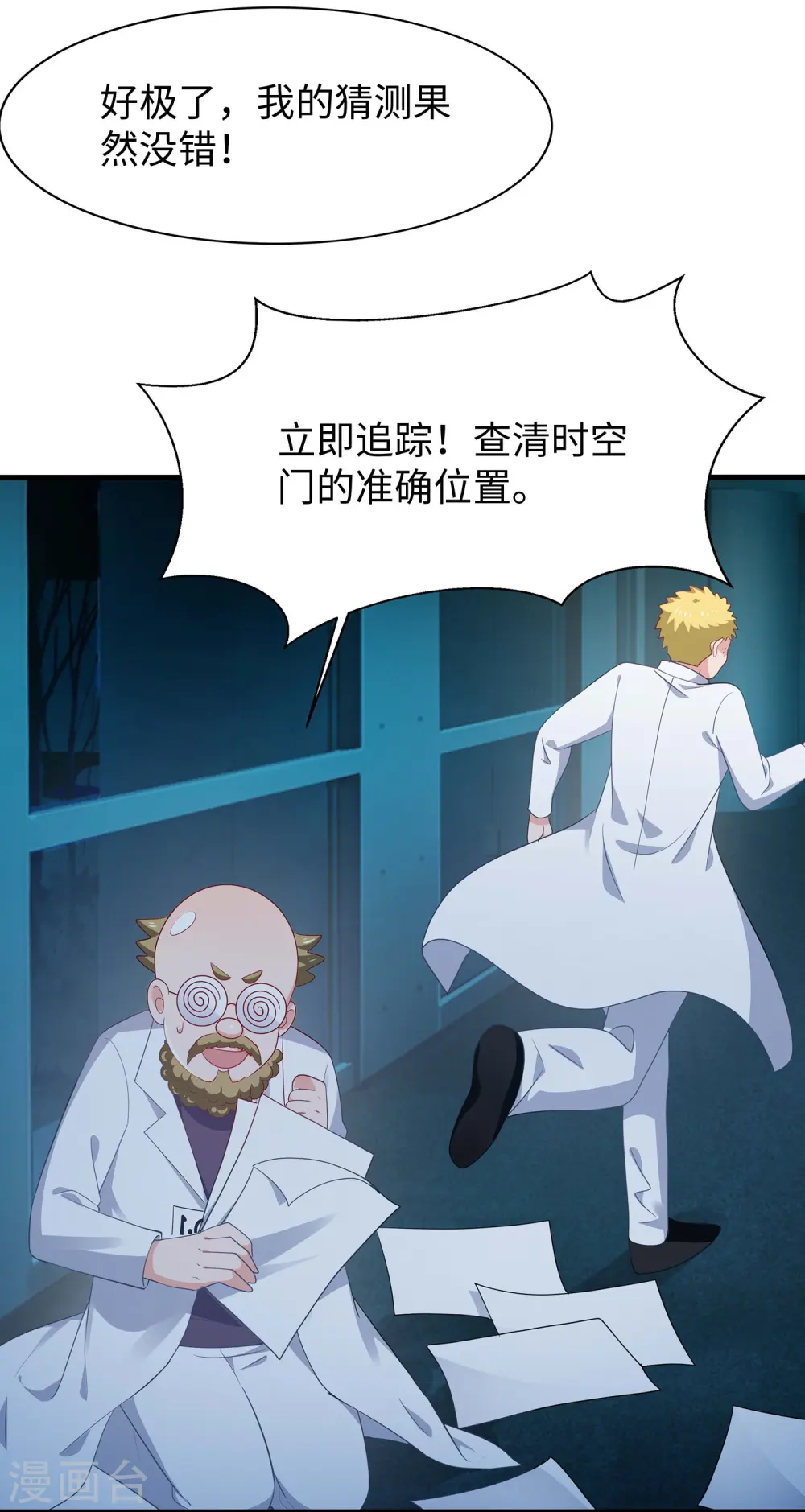 第281话 把你们一网打尽1