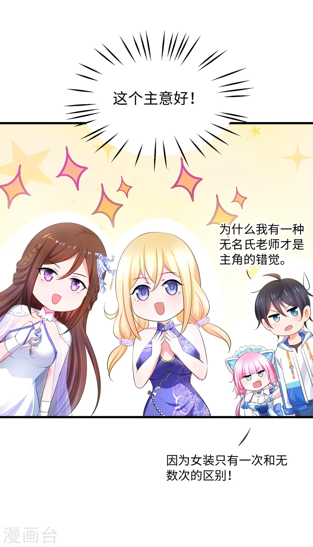 第78话 美女直播！速来！17