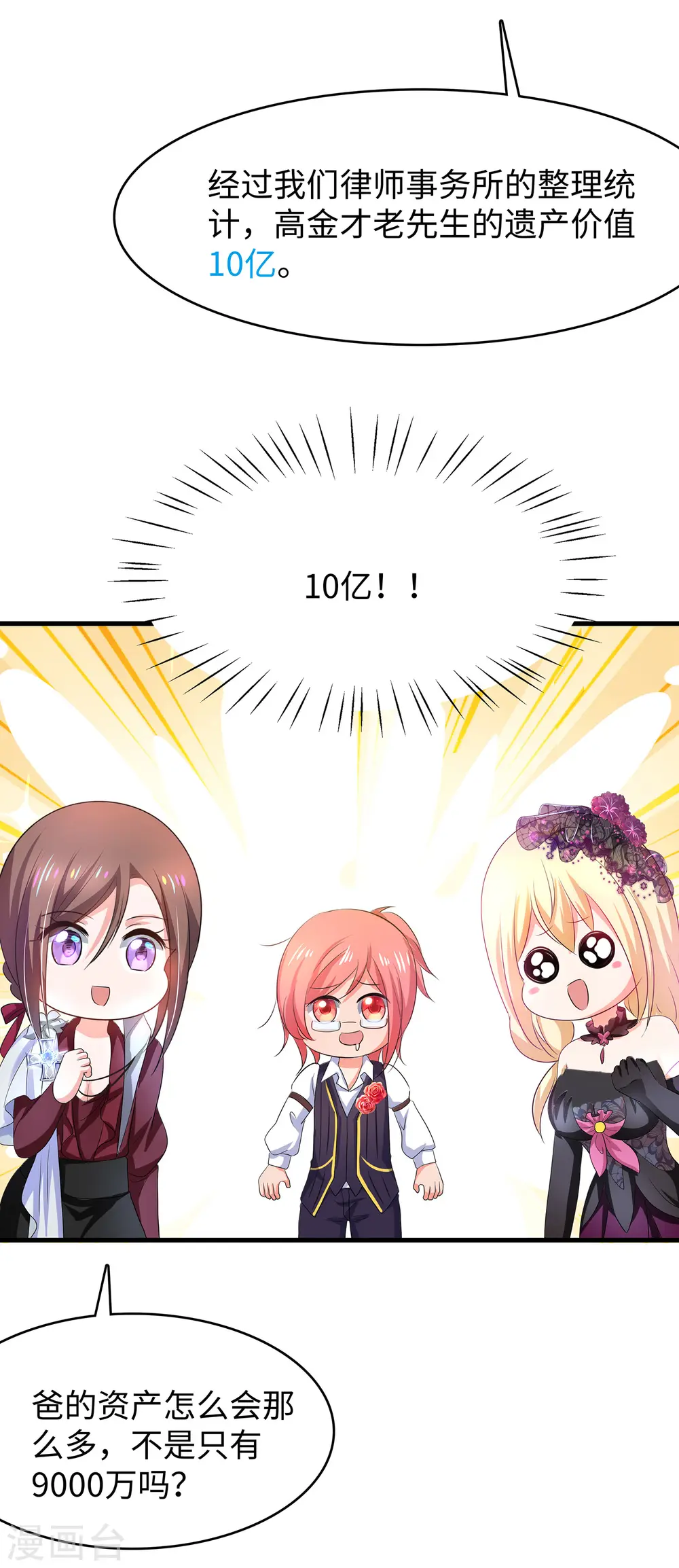 第143话 真实剧本杀！35