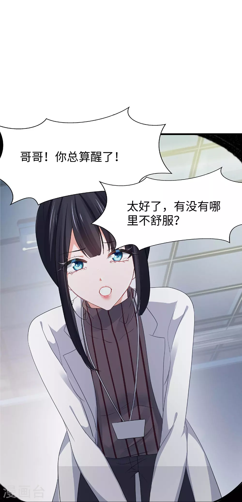 第292话 突然袭击16