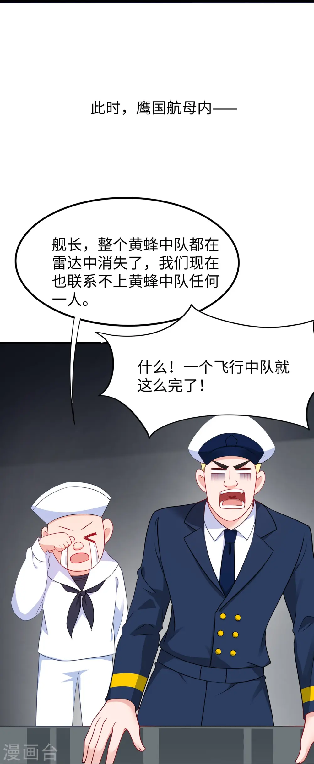 第252话 随手抓艘军舰14