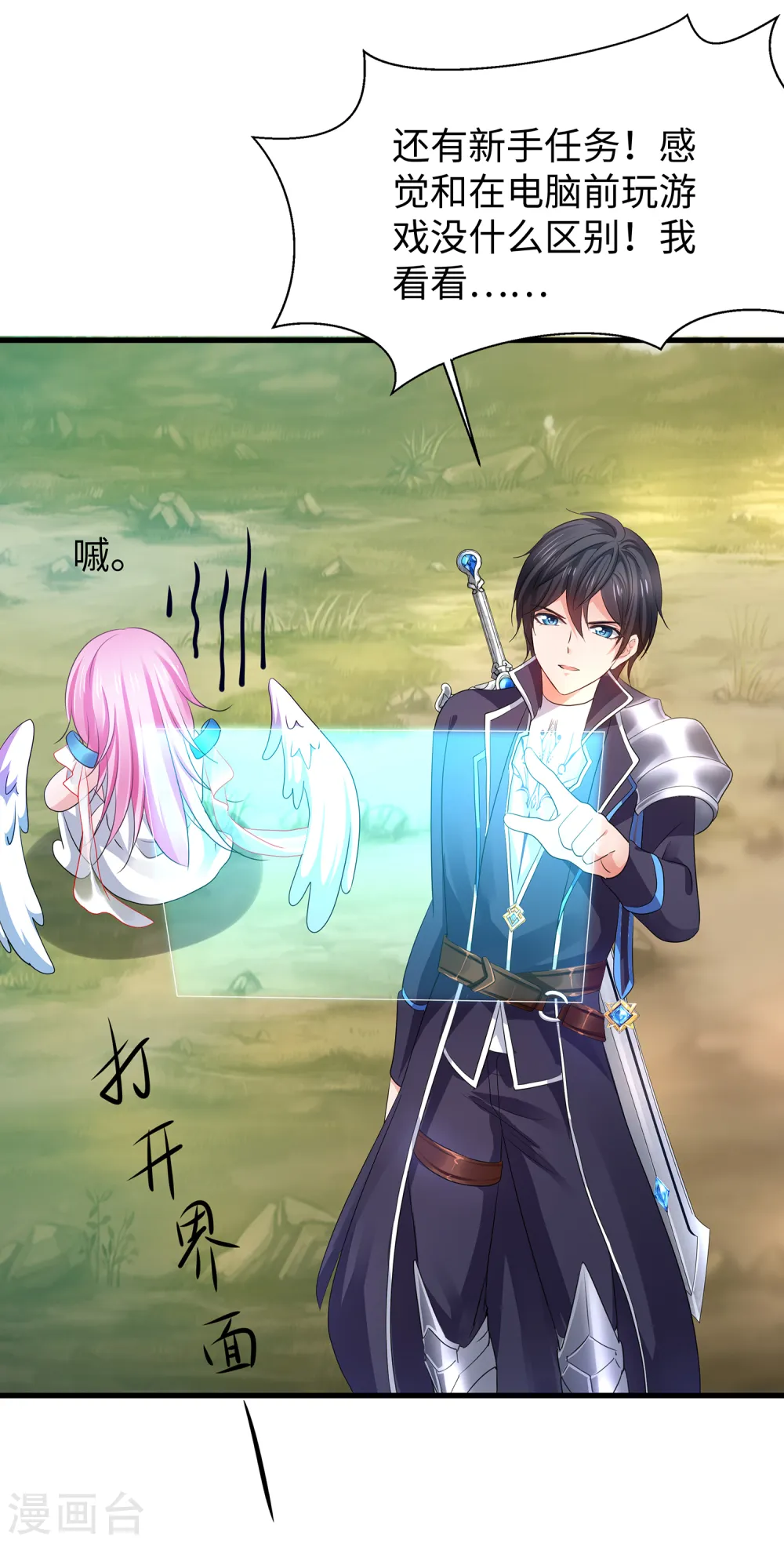 第119话 霸霸实体化！美少女无疑！22