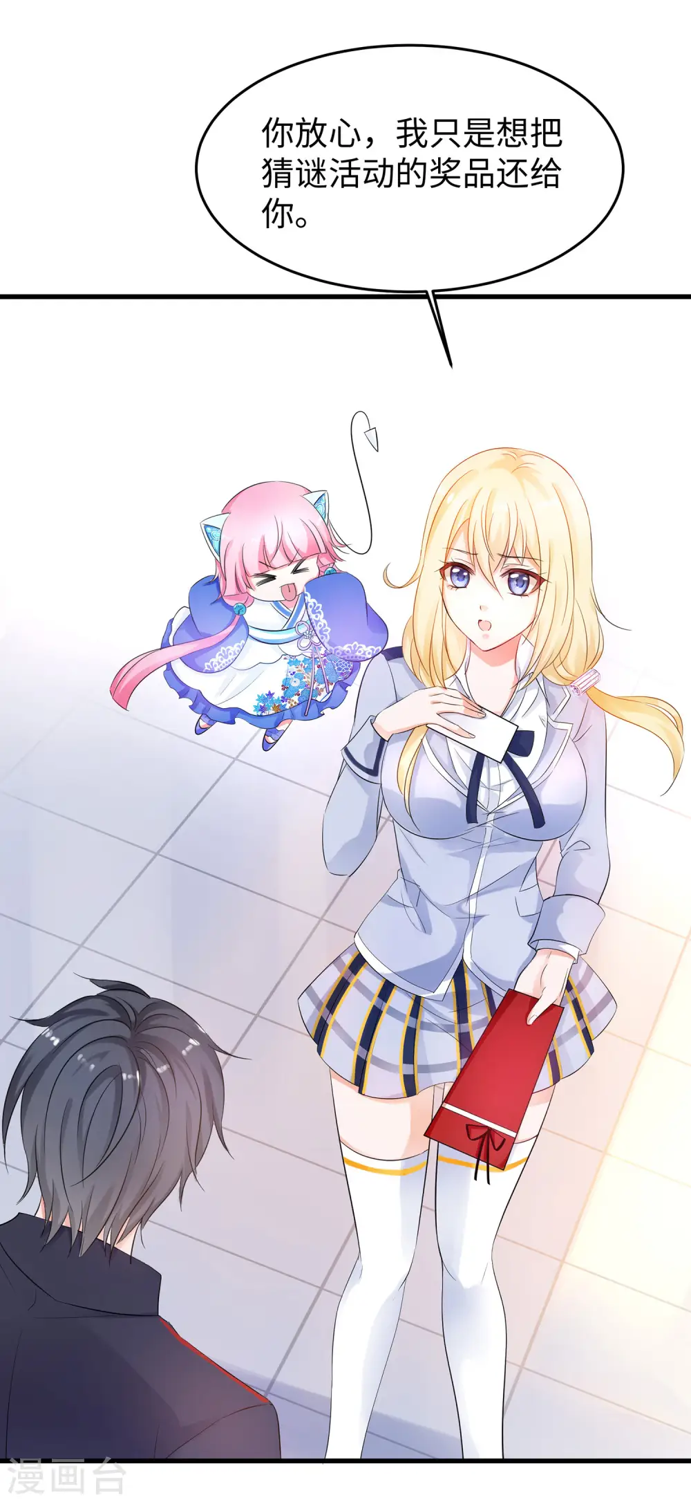 第10话 学姐找你干嘛？23