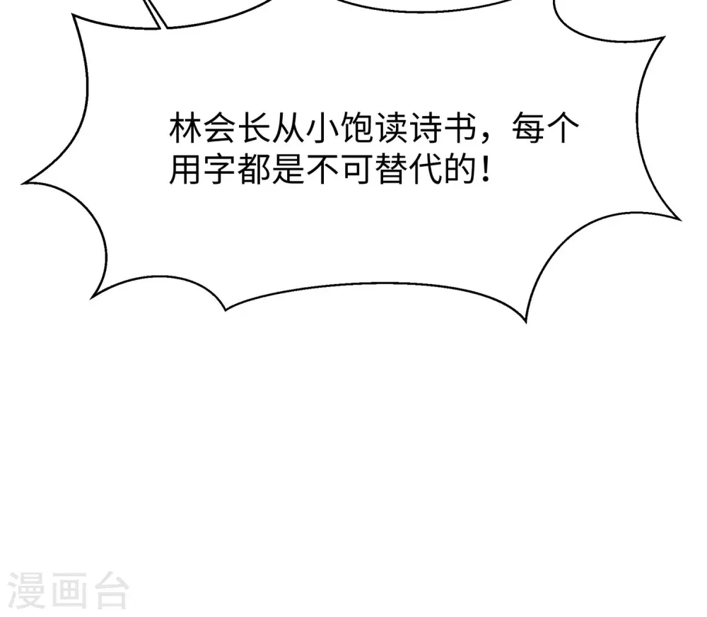 第14话 跟我学绕口令13