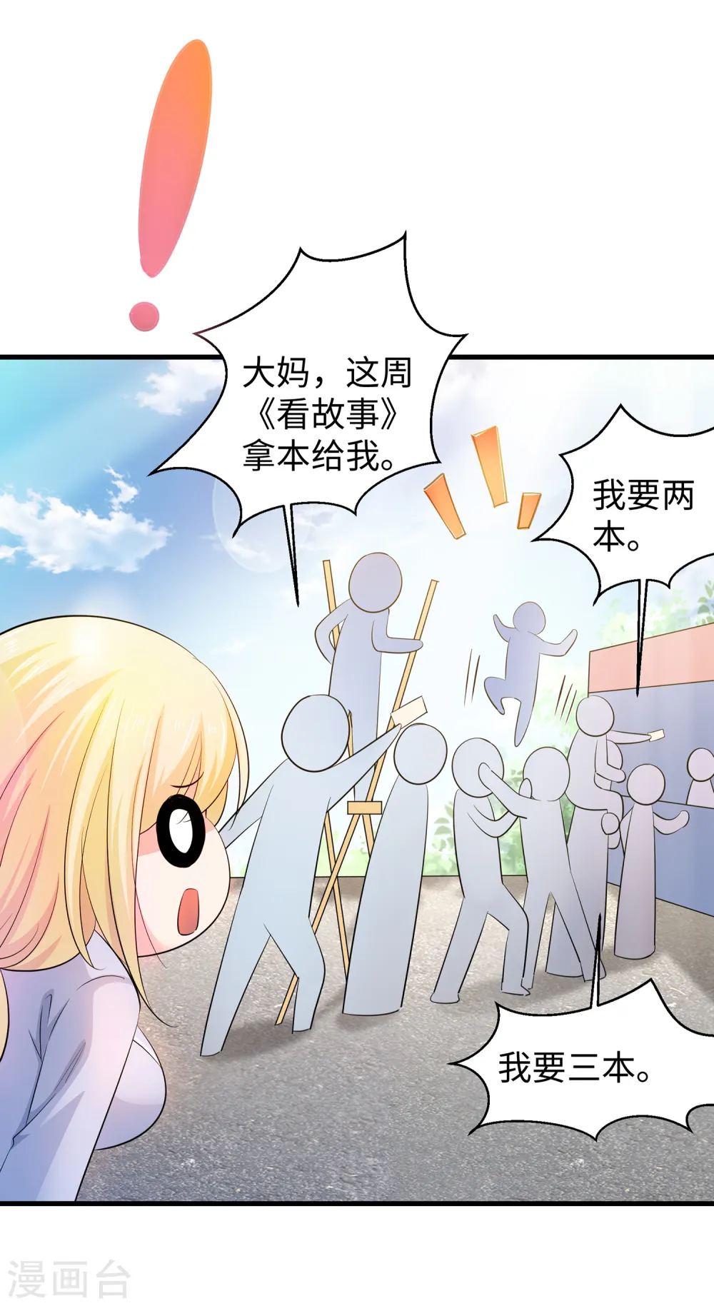 第58话 女装只有零次和无数次7