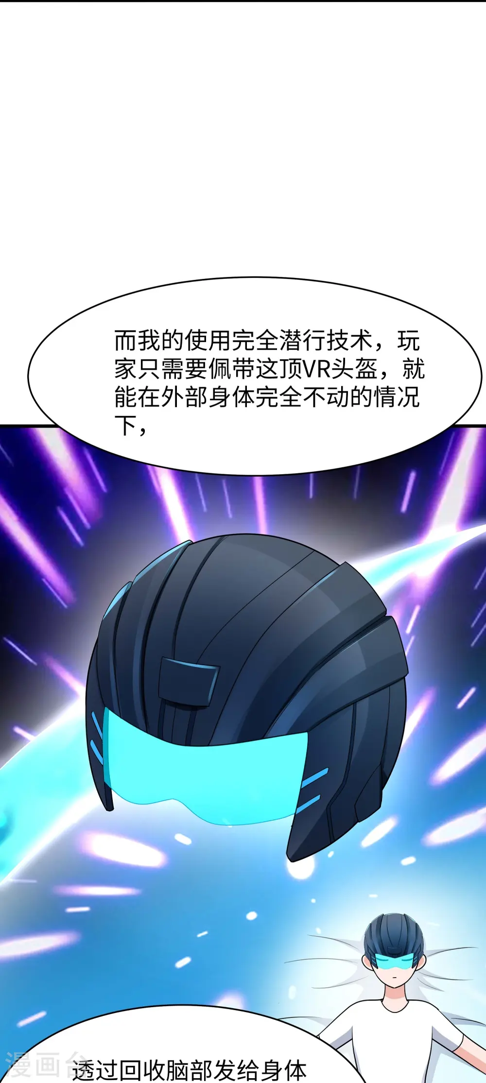 第261话 太真实了！我投钱！4