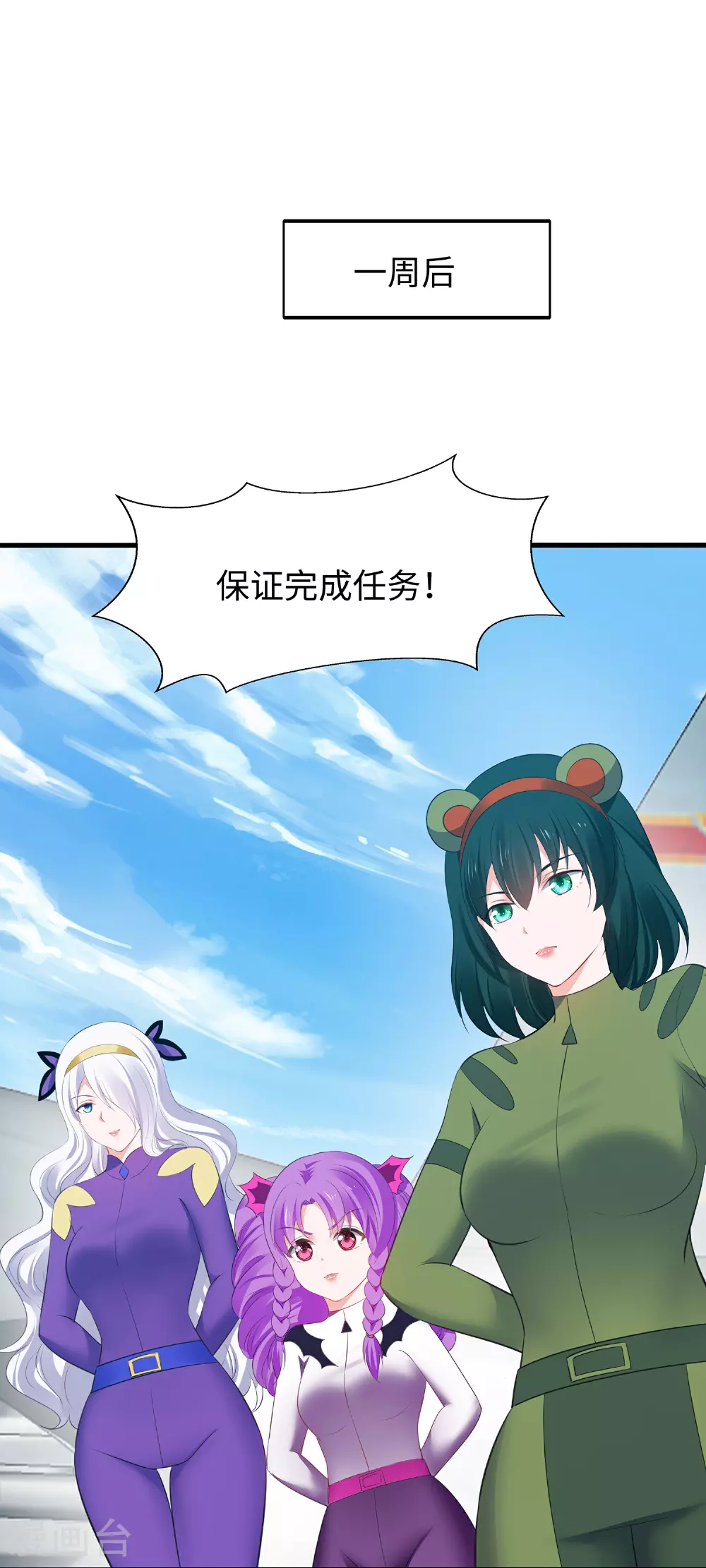 第284话 蝗虫来啦！24