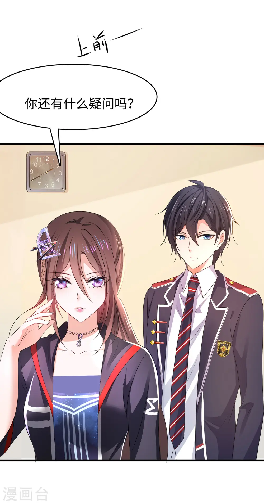 第137话 诅咒无法消失，陈晨危！8