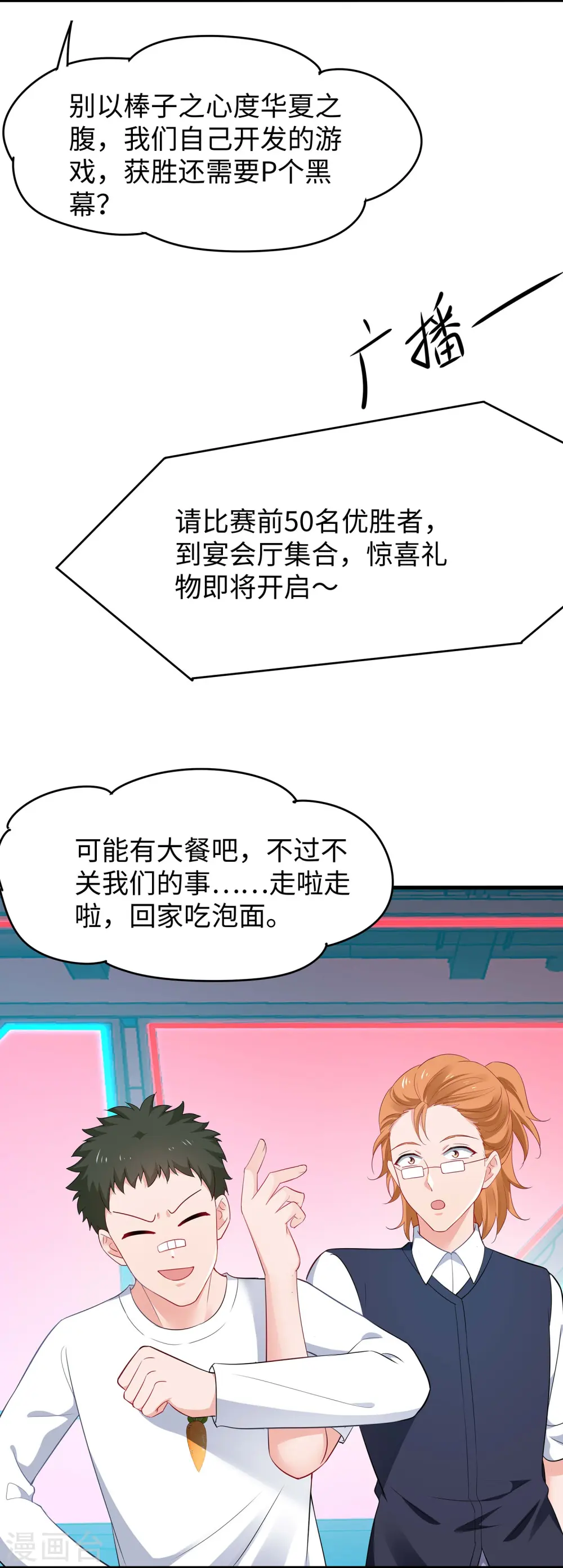 第272话 最终赢家是！7