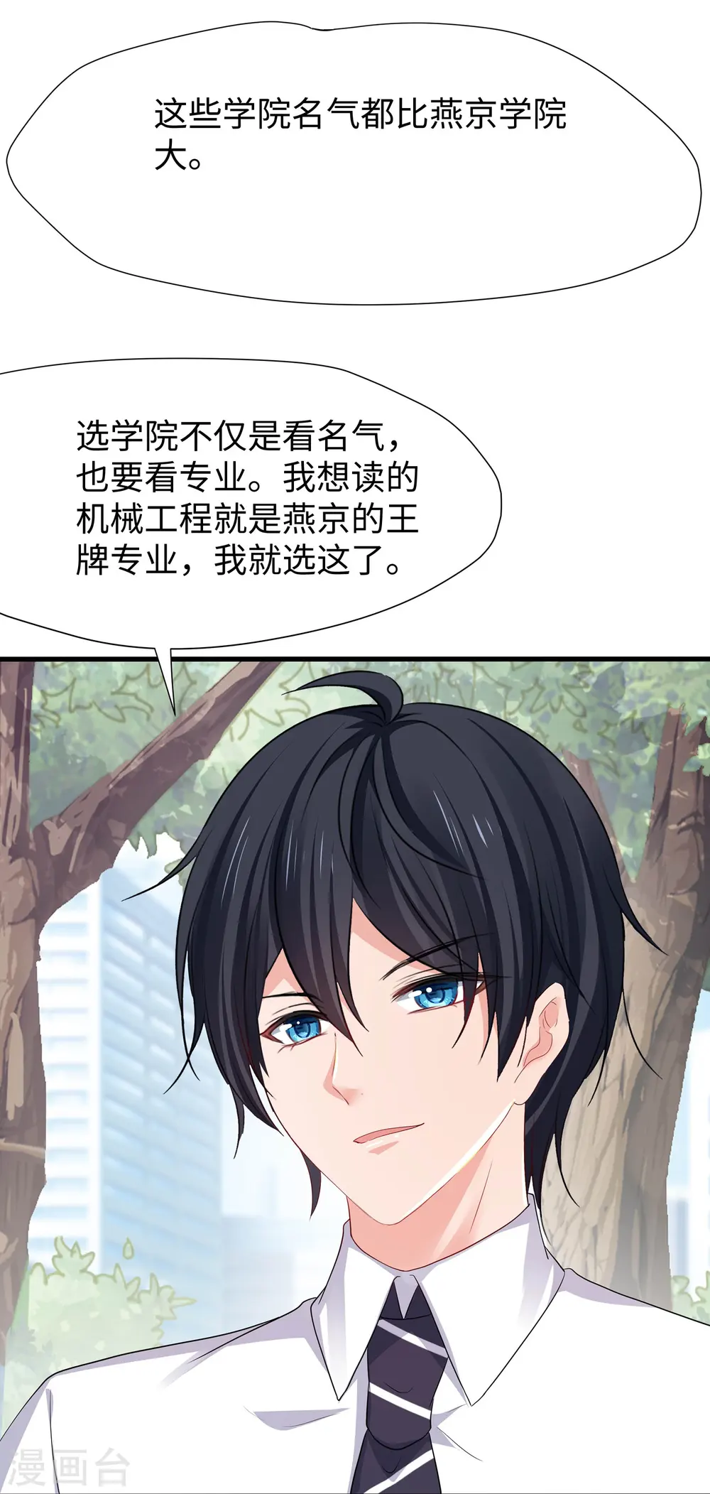 第217话 开小差的同学请上黑板答题4