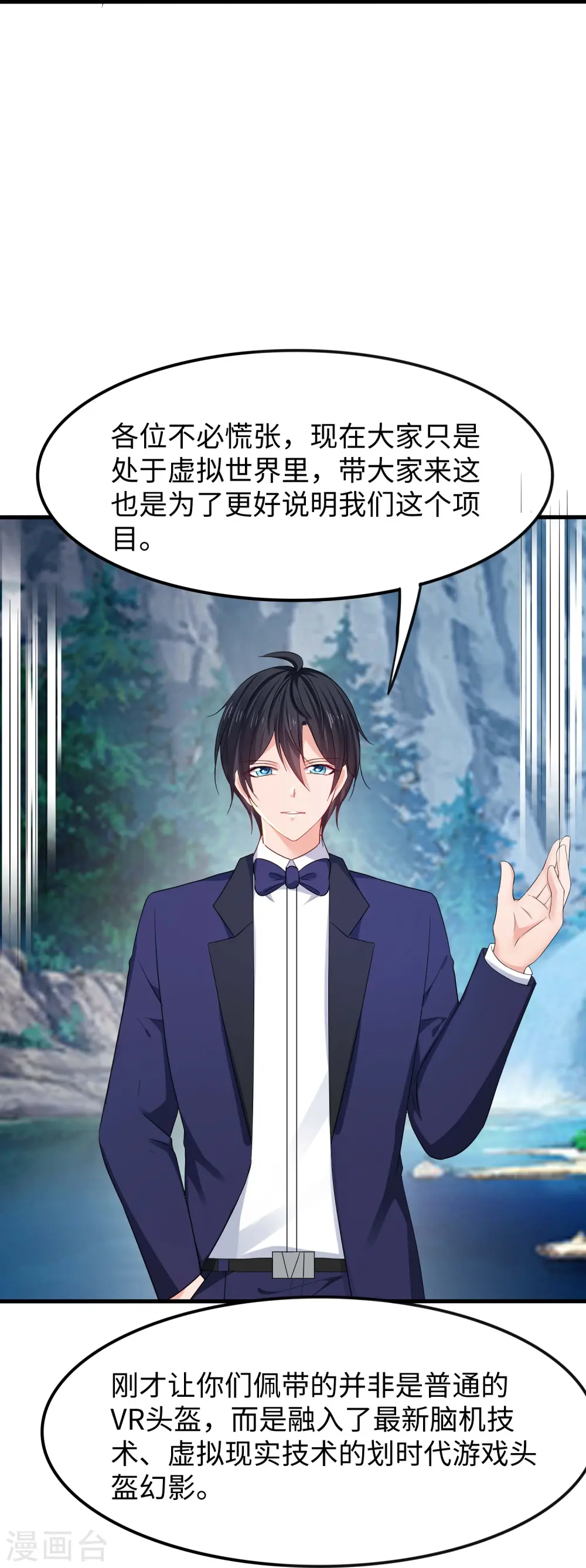 第261话 太真实了！我投钱！23