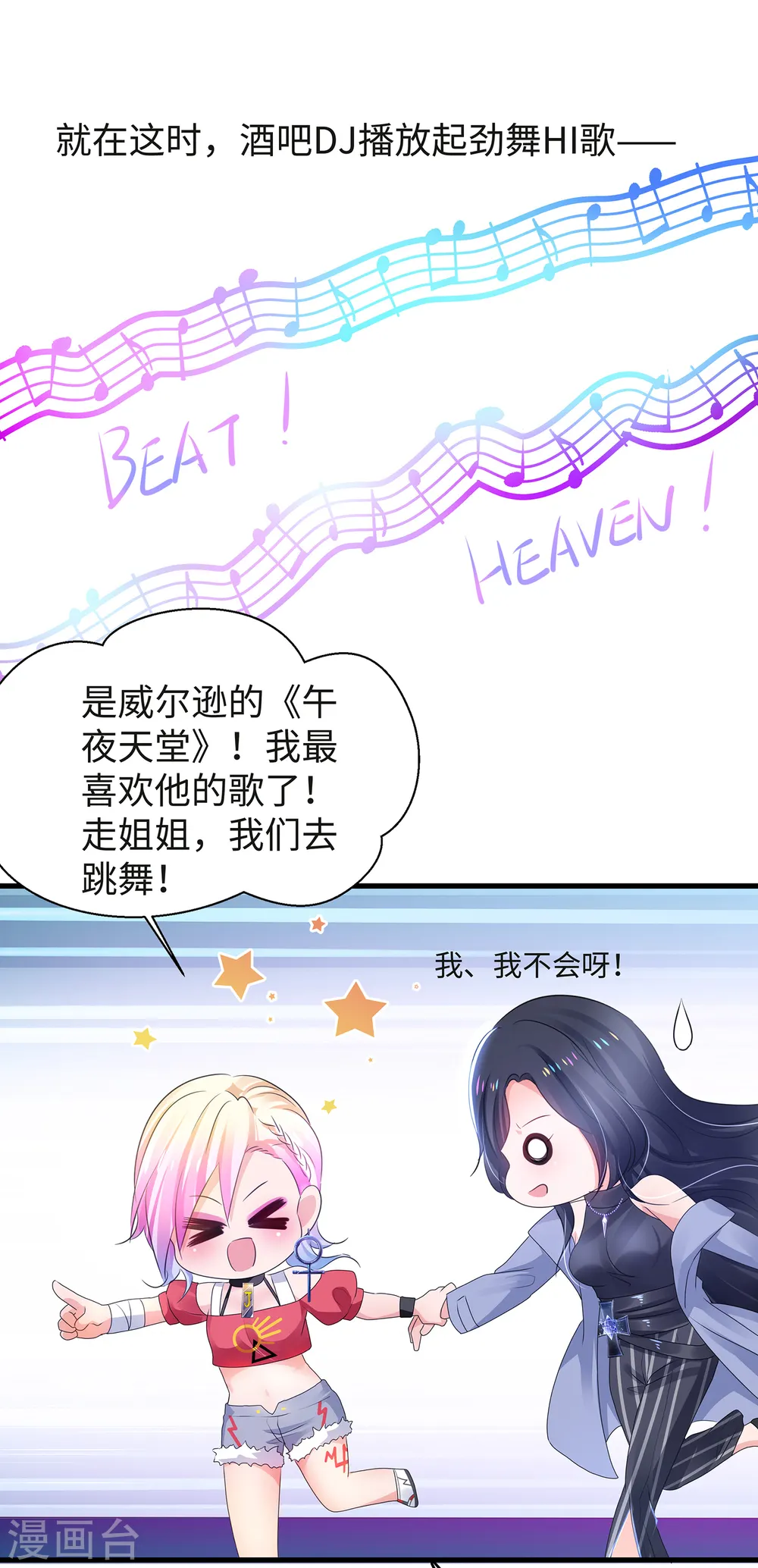 第103话 呵呵，想动我的女人？4