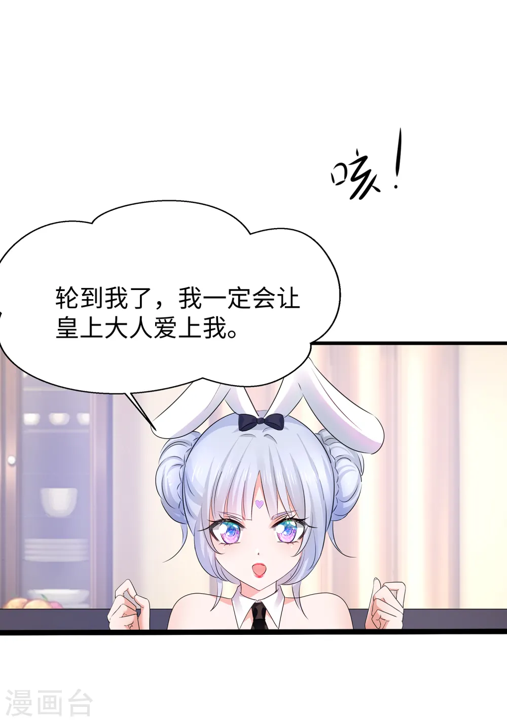 第115话 我的后宫是戏精？6