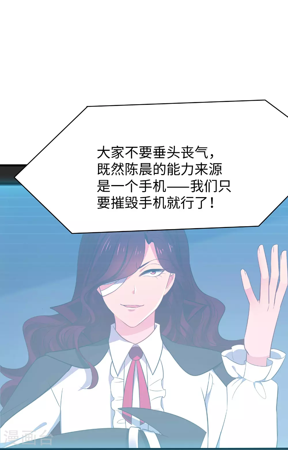 第291话 你说谁是海王31