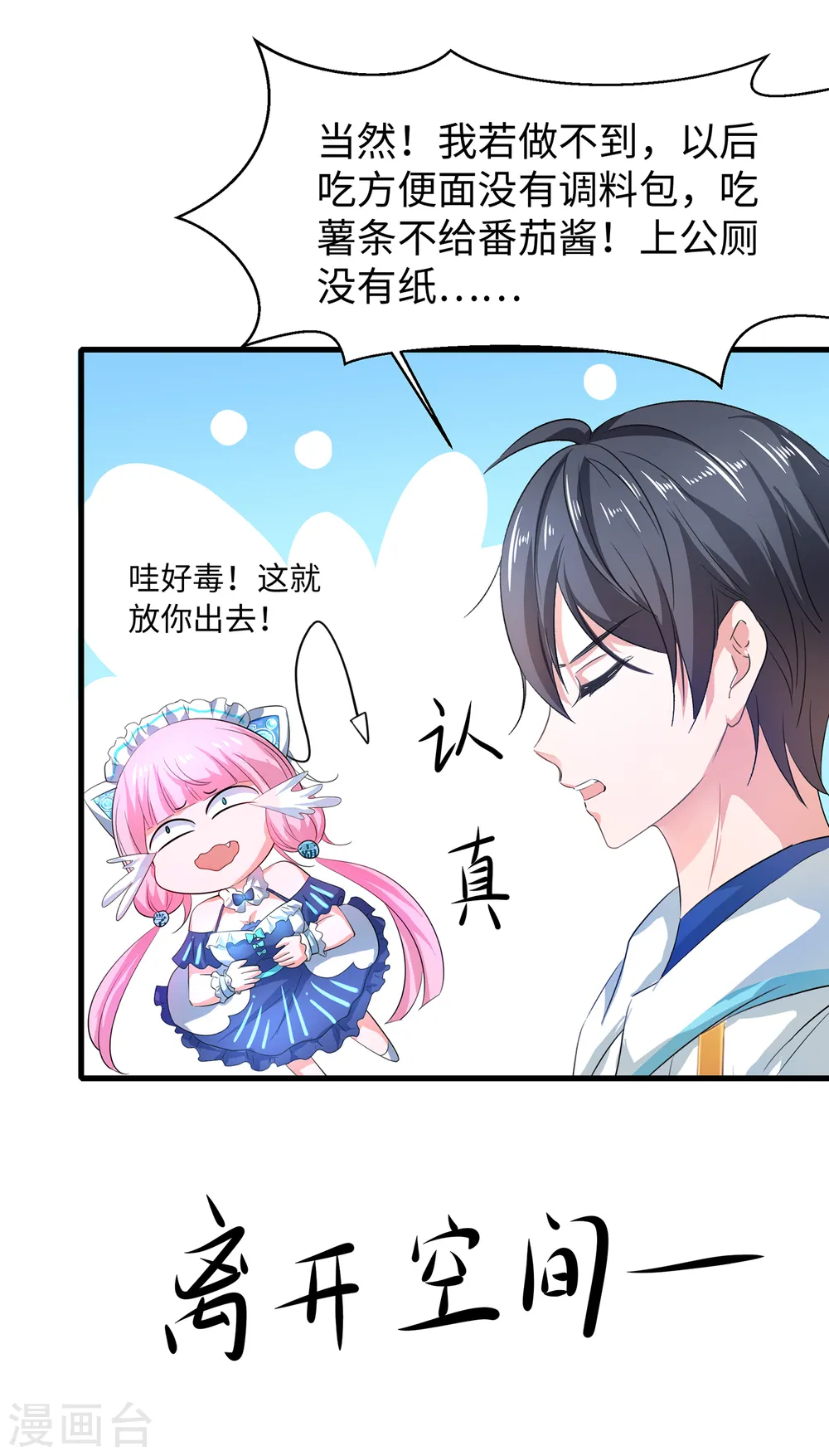 第80话 看不起华夏围棋？3
